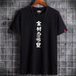 Wholesale summer new plus - size men's youth trend casual personality men's short sleeve T-shirt wholesale round neck T-shirt trend - UrbanNest Co